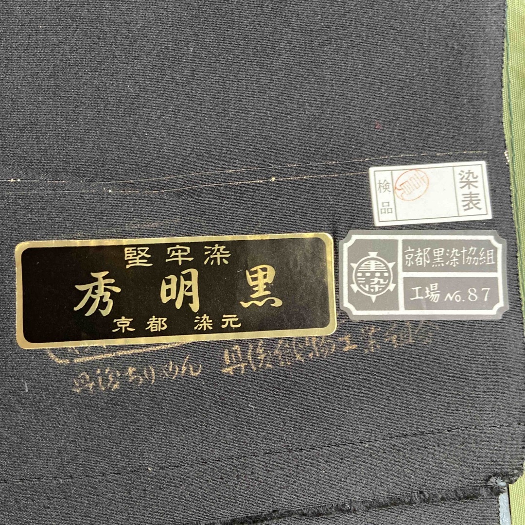 西陣(ニシジン)の京都高級反物セット ハンドメイドの素材/材料(生地/糸)の商品写真