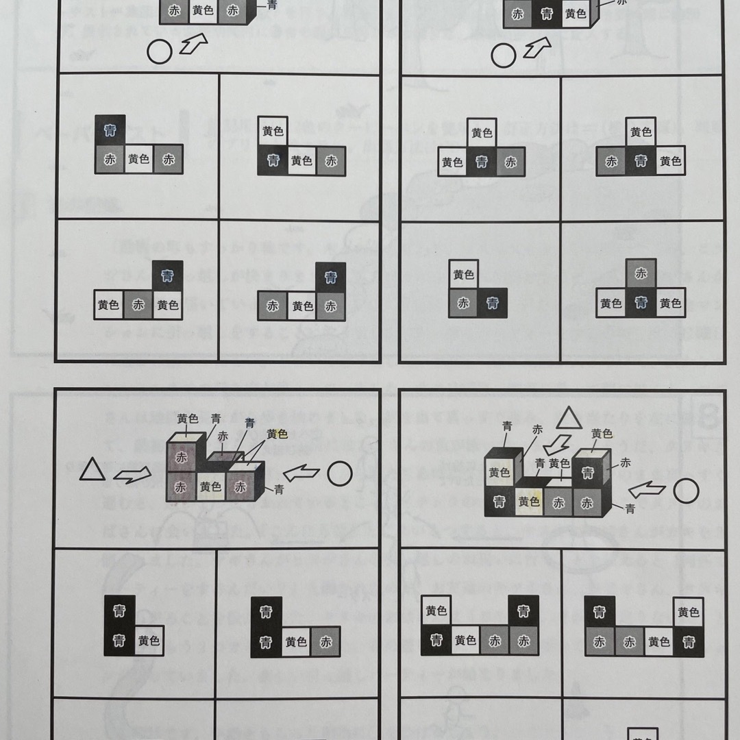 さとえ学園小学校入試問題集 2022の通販 by bmam|ラクマ さとえ学園小学校入試問題集 2022の通販 by bmam|ラクマ