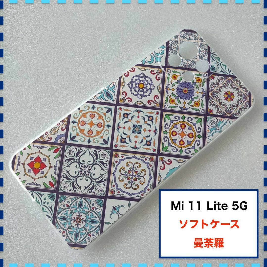 Mi 11 Lite 5G ケース 曼荼羅 青 かわいい Mi11Liteの通販 by kojyumari's shop｜ラクマ