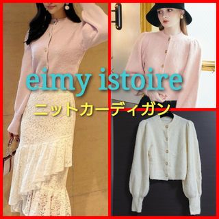 割引・送料無料 sheller シェリエ modefullチェックカーディガン 大幅