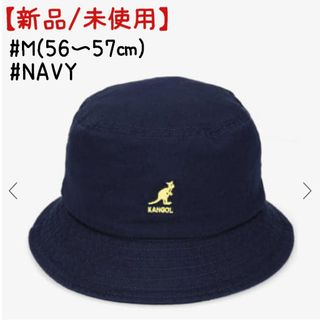 カンゴール(KANGOL)の【新品】カンゴール バケットハット(M/ネイビー)(ハット)