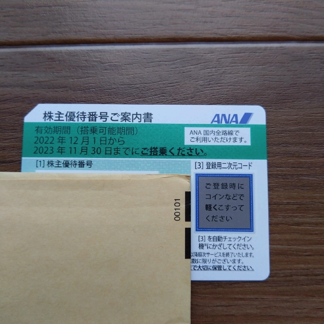 ANA(全日本空輸)(エーエヌエー(ゼンニッポンクウユ))のANA　株主優待　１枚 チケットの乗車券/交通券(その他)の商品写真