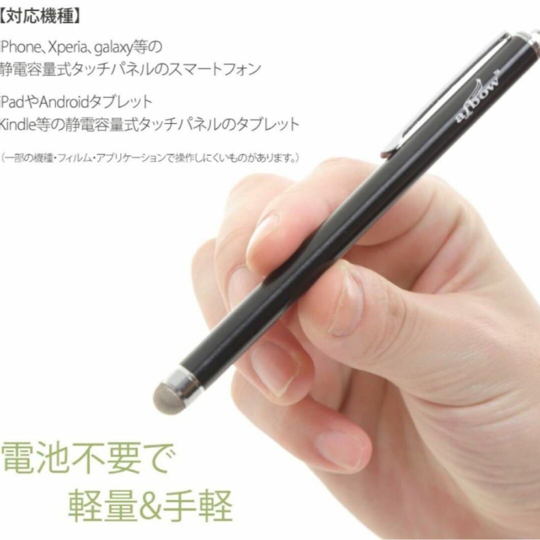 タッチペン スタイラスペン iPad iPhone aibow Android スマホ/家電/カメラのスマホ/家電/カメラ その他(その他)の商品写真