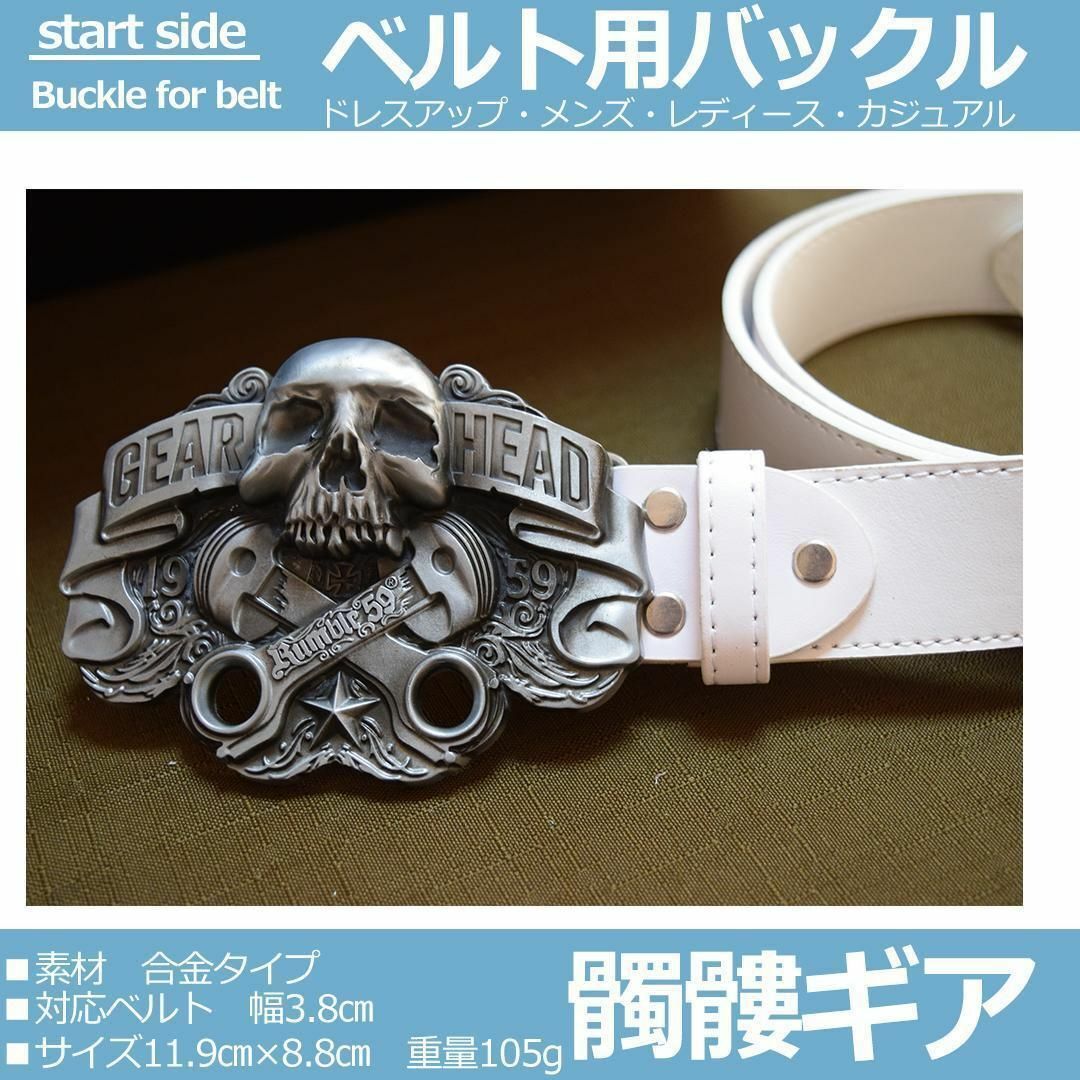 MARK & 輝かしき LONA スカルバックル ベルト MARK & 輝かしき LONA スカルバックル ベルト