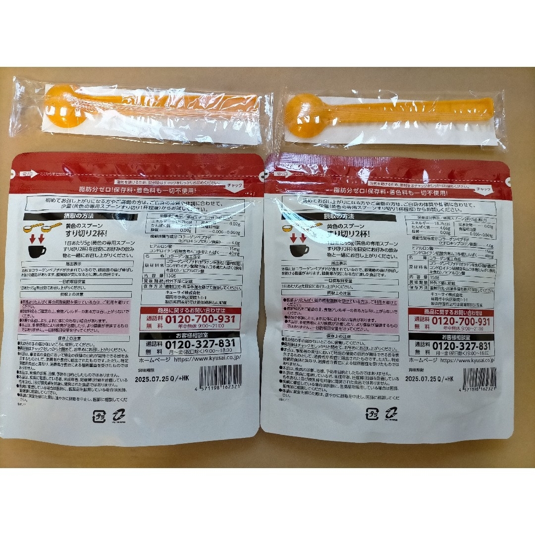 Q'SAI(キューサイ)のキューサイ ひざサポートコラーゲン 150g (約30日分)スプーン付き × 2 食品/飲料/酒の健康食品(コラーゲン)の商品写真