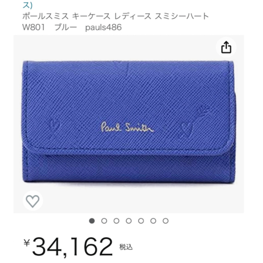 Paul Smith(ポールスミス)のポールスミス キーケース レディース レディースのファッション小物(キーケース)の商品写真