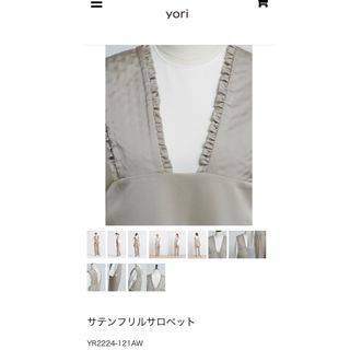 新品タグ付き⭐︎yori⭐︎サテンフリルサロペット⭐︎38