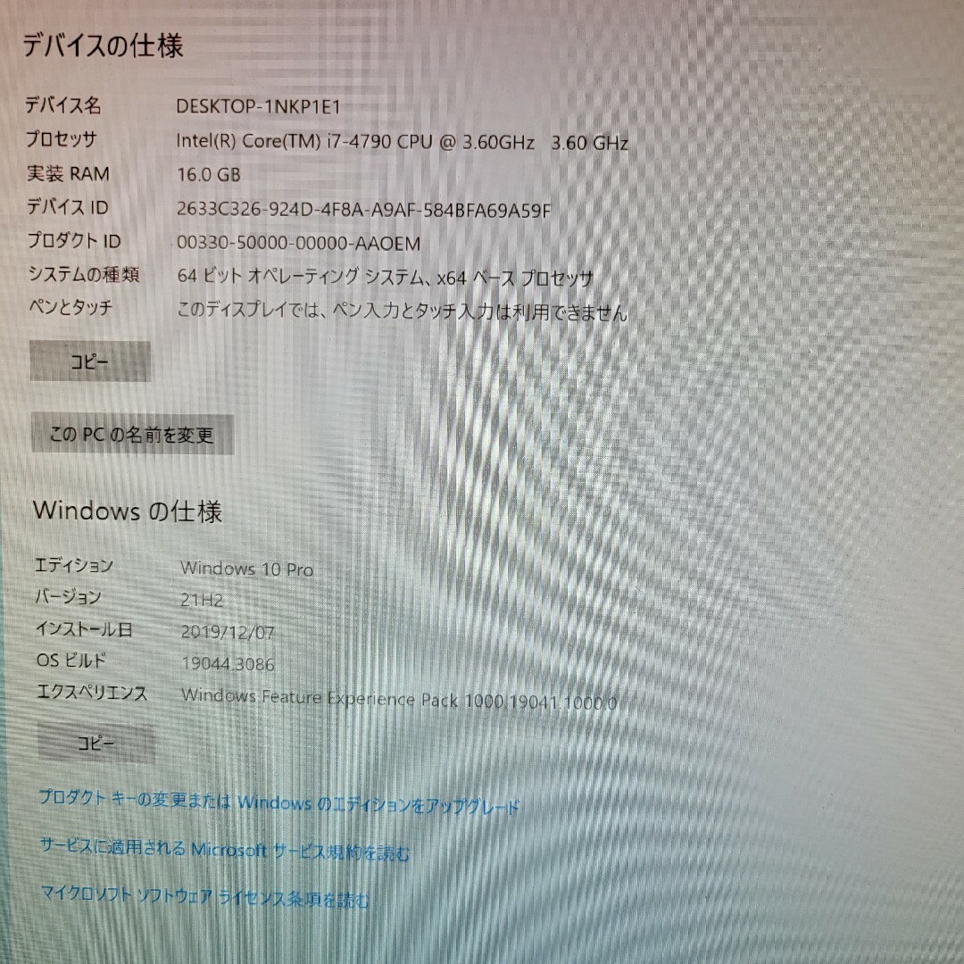 自作ゲーミングPC/Core i7-4790/16G/GTX1660Ti スマホ/家電/カメラのPC/タブレット(デスクトップ型PC)の商品写真