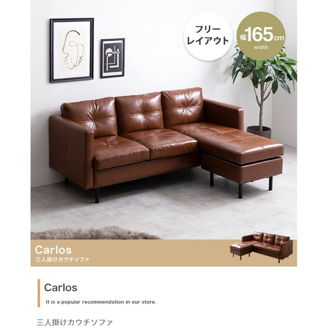 新品】Carlos 3人掛 カウチソファ-