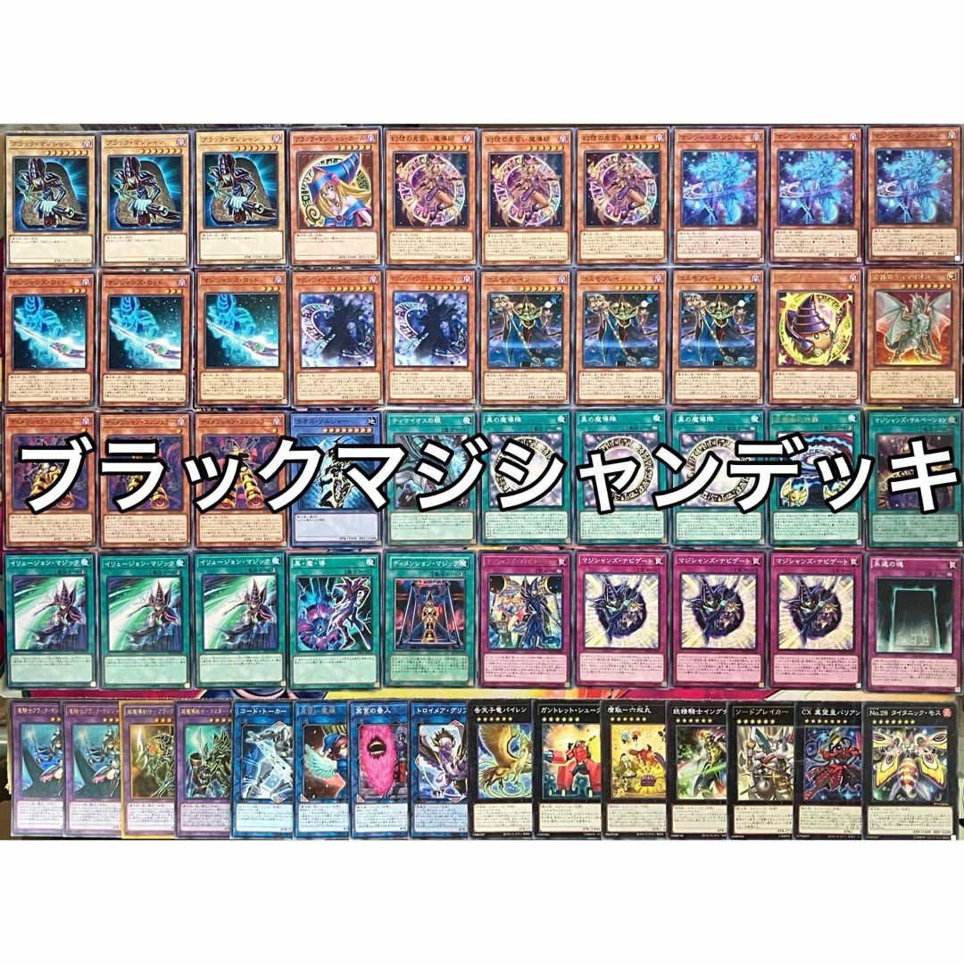 遊戯王 - 遊戯王 No.996 ブラックマジシャン 武藤遊戯 デッキの通販 by
