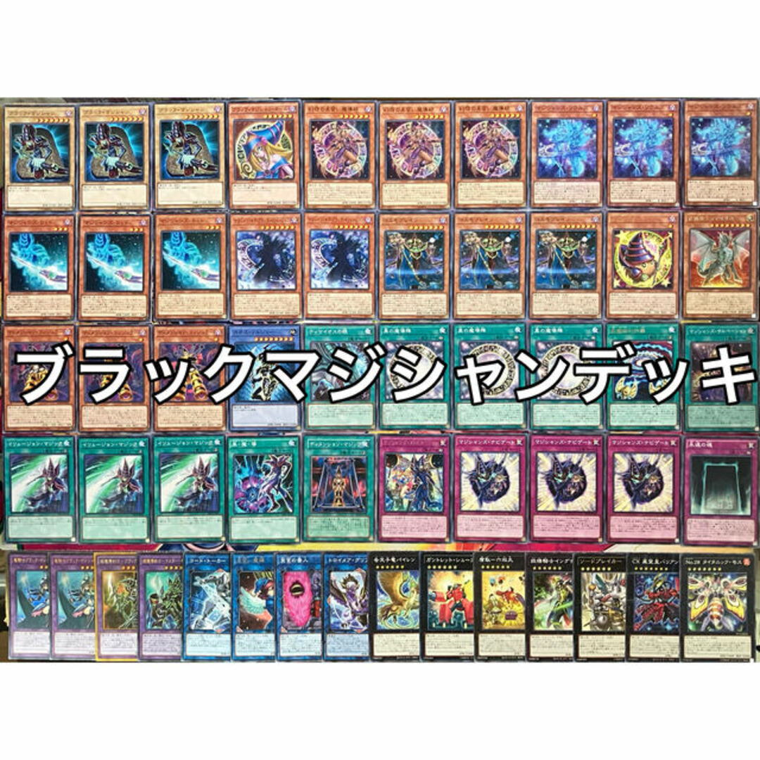 遊戯王 No.996 ブラックマジシャンデッキ 武藤遊戯デッキ