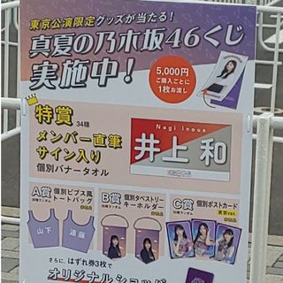 ノギザカフォーティーシックス(乃木坂46)の乃木坂46 林 瑠奈  B賞タペストリーキーホルダー(アイドルグッズ)