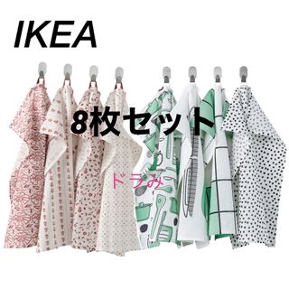 イケア(IKEA)のIKEA イケア RINNIG リンニング キッチンクロス 8枚セット　(収納/キッチン雑貨)