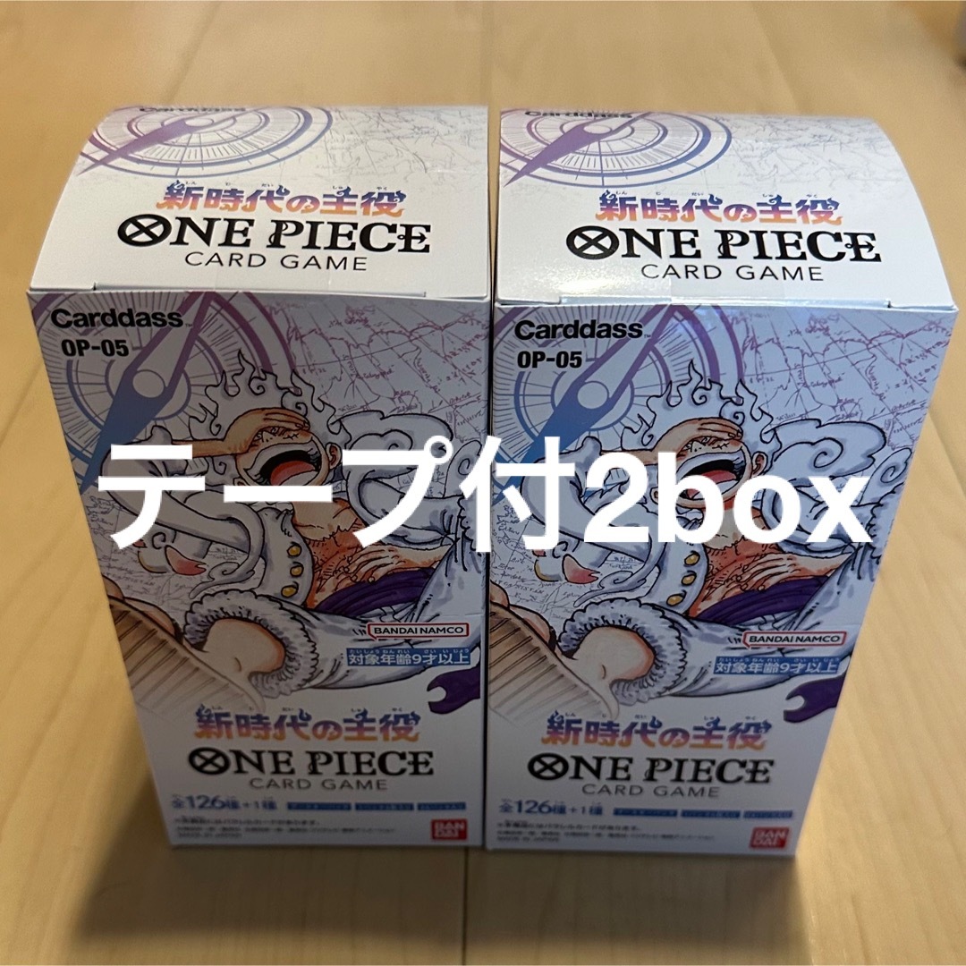 ワンピースカード 新時代の主役 OP-05 2box 新品未開封 テープ付