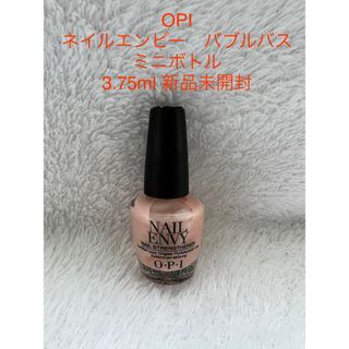 オーピーアイ(OPI)のOPI ネイルエンビー　バブルバス　ミニボトル　3.75ml 新品未開封(ネイルトップコート/ベースコート)