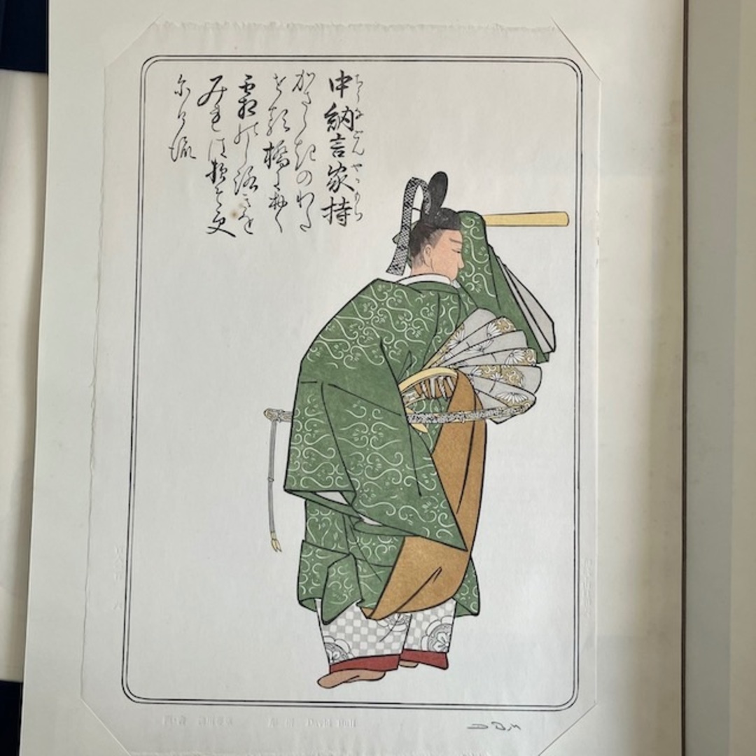 希少 David Bull デービット ブル 木版画 勝川春章 百人一首 復刻 エンタメ/ホビーの美術品/アンティーク(版画)の商品写真