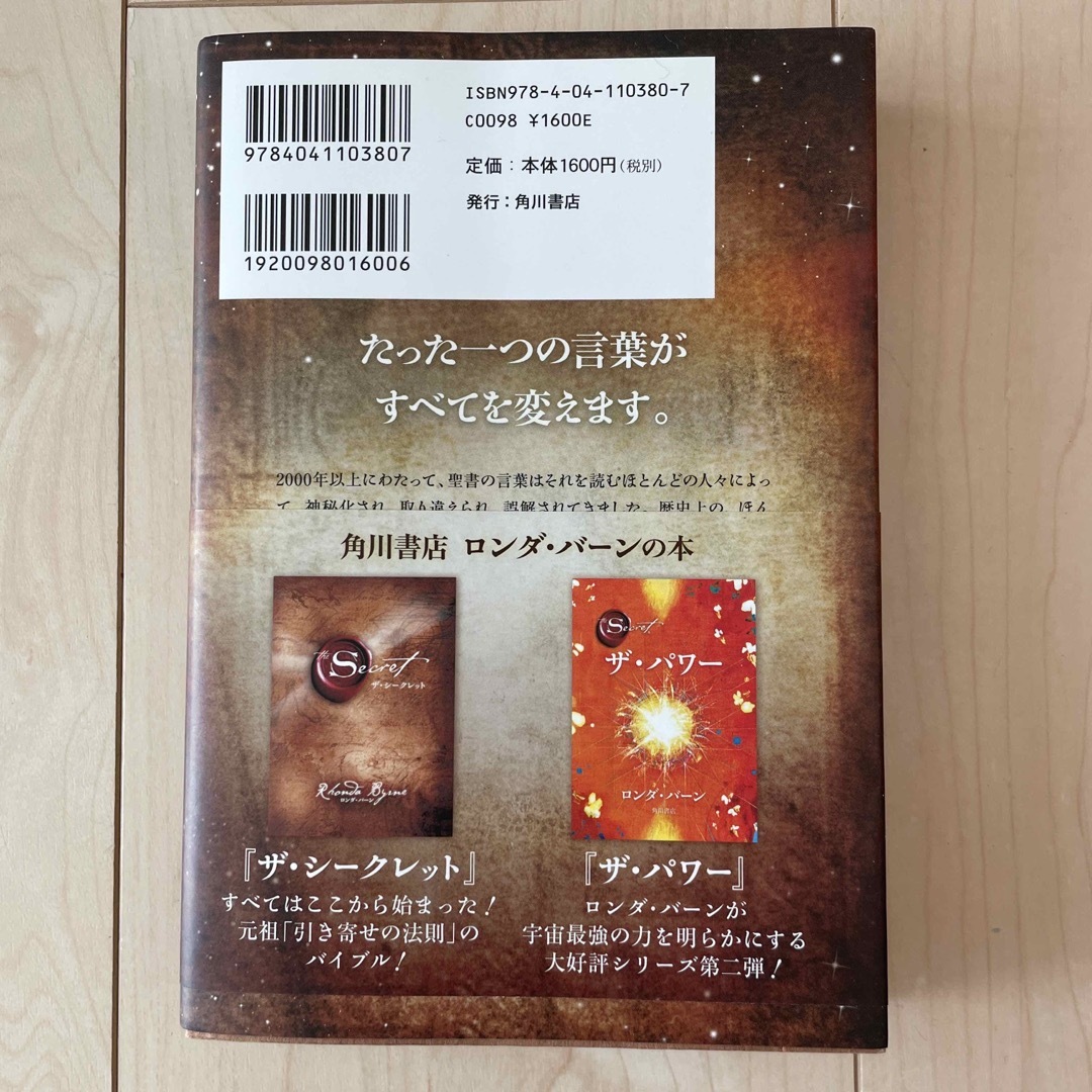 ザ・マジック エンタメ/ホビーの本(文学/小説)の商品写真