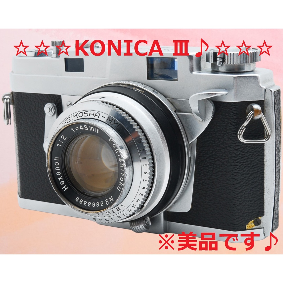 ☆インテリアとしてもおススメのフィルムカメラ!!☆ KONICA Ⅲ #5599