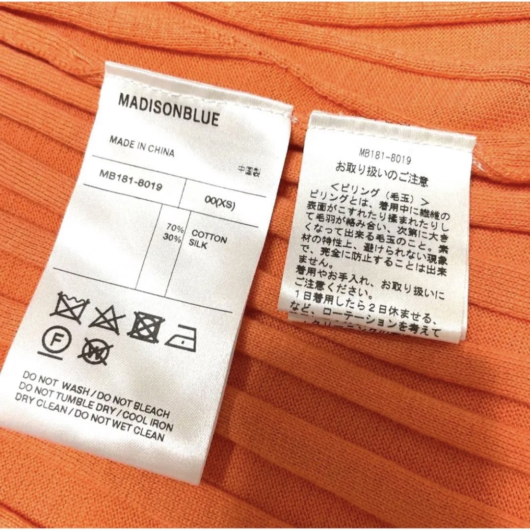 MADISONBLUE(マディソンブルー)の良品　MADISON BLUE カーディガン　リブニット　シルク混　Vネック レディースのトップス(カーディガン)の商品写真