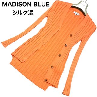 マディソンブルー(MADISONBLUE)の良品　MADISON BLUE カーディガン　リブニット　シルク混　Vネック(カーディガン)