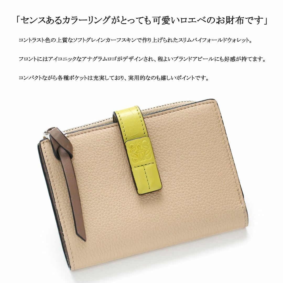 正規美品♡ LOEWE ロエベ バイカラーコンパクトジップウォレット - 財布