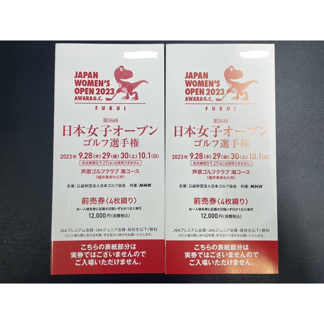 第56回 日本女子オープンゴルフ選手権のチケットの通販 by Rio's shop｜ラクマ