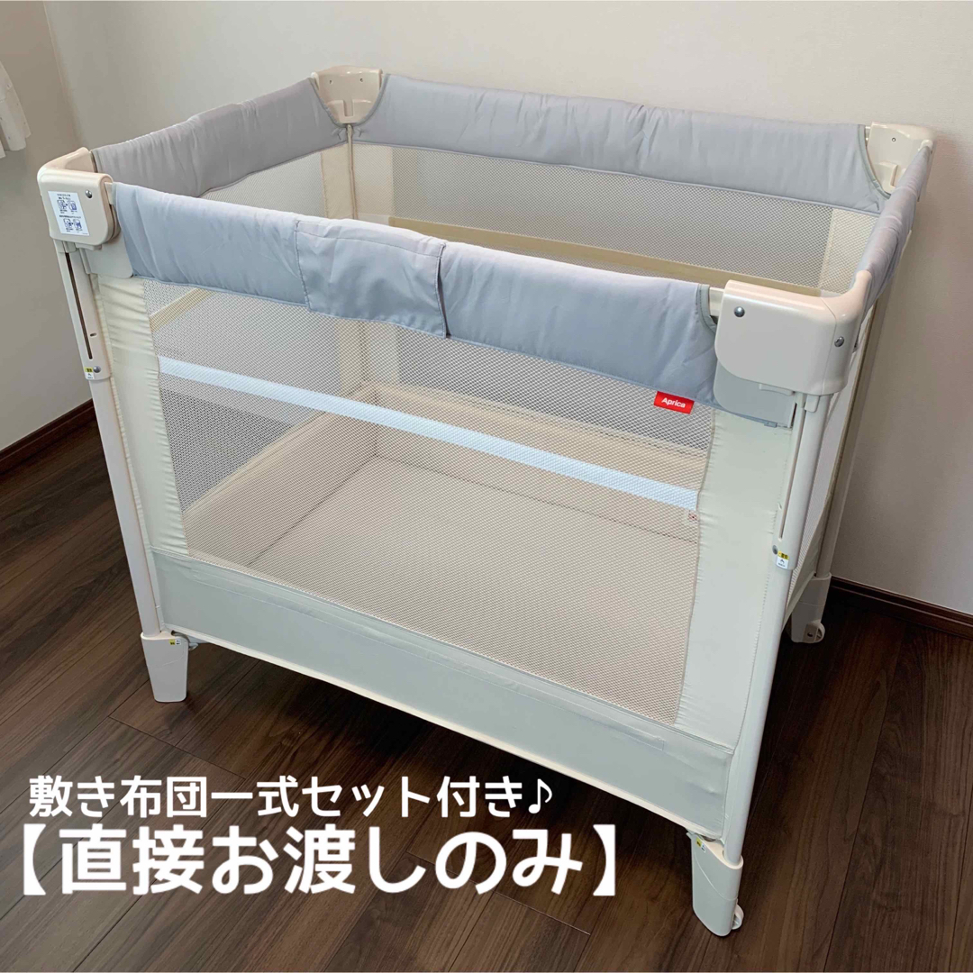 【美品♪】Aprica ココネルエアー　敷き布団付き