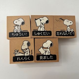 スヌーピー(SNOOPY)のスヌーピー スタンプセット(印鑑/スタンプ/朱肉)