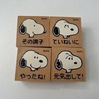 スヌーピー スタンプセット　②