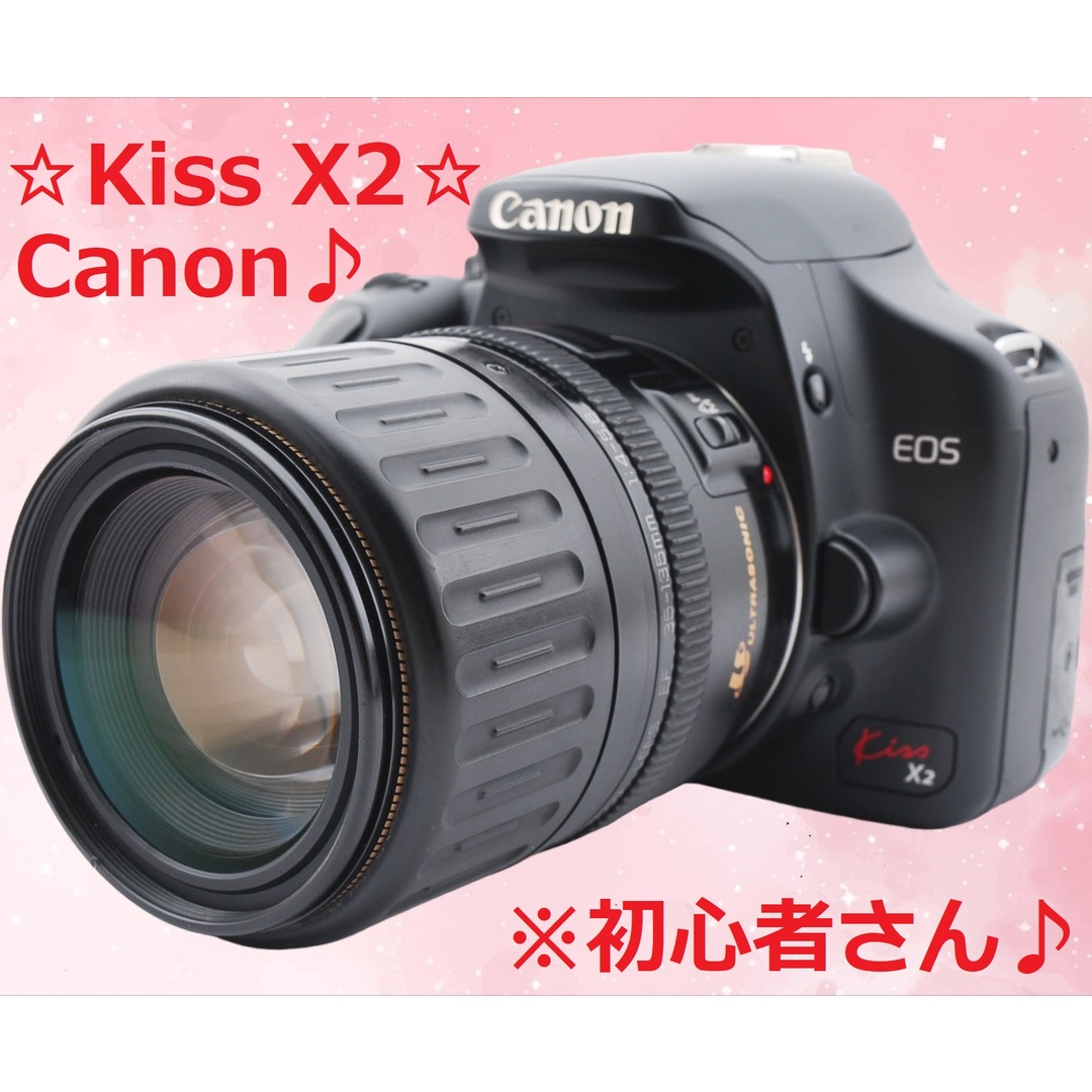 Wi-Fi付き♪☆初心者さんもカンタン撮影☆Canon キャノン Kiss X2