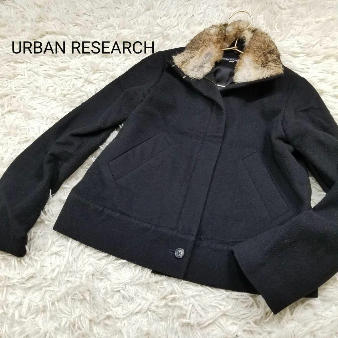 URBAN RESEARCH(アーバンリサーチ)のアーバンリサーチ天然毛皮ラビットファーブルゾン38サイズM黒 レディースのジャケット/アウター(ブルゾン)の商品写真