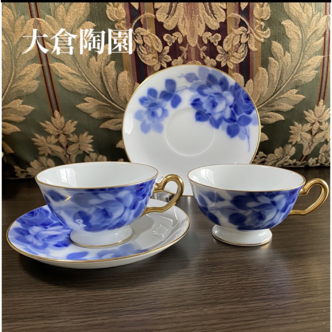 大倉陶園 ブルーローズ ペアカップ&ソーサー 2客セット - グラス/カップ