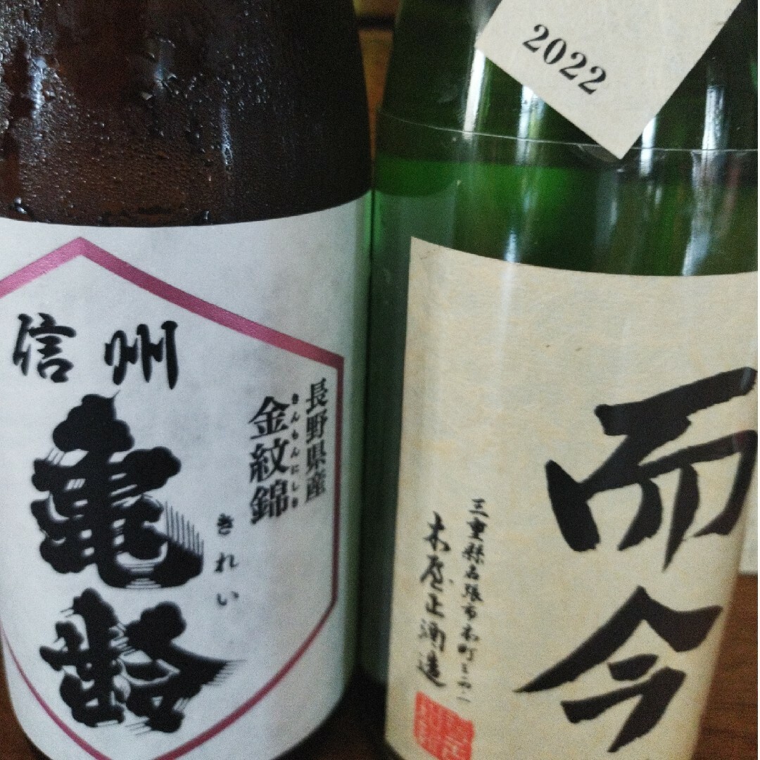 日本酒　而今　愛山　四合　ニ本