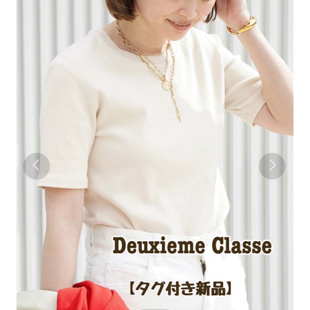 DEUXIEME CLASSE(ドゥーズィエムクラス)のDeuxieme Classe Co/Ca Stretch Rib プルオーバー レディースのトップス(カットソー(半袖/袖なし))の商品写真