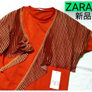 ザラ(ZARA)の新品 ZARA カーディガン ラメ リブ ベスト プリーツ ケープ ボレロ ザラ(カーディガン)