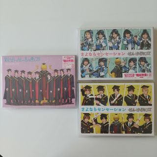 ヘイセイジャンプ(Hey! Say! JUMP)のせんせーションズ/殺せんせーションズ＋さよならセンセーション(アイドル)