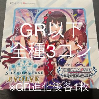 シャドウバースエボルヴ アイドルマスターズシンデレラガールズ lg以下 ...