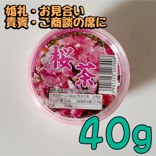 桜茶　桜の花びら漬け　桜の塩漬け　大阪　ぎょくろえん　40g(茶)