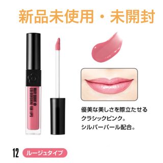 マリークワント(MARY QUANT)の新品未使用 マリークワント　カラーシャイン フォー リップス #12(リップグロス)