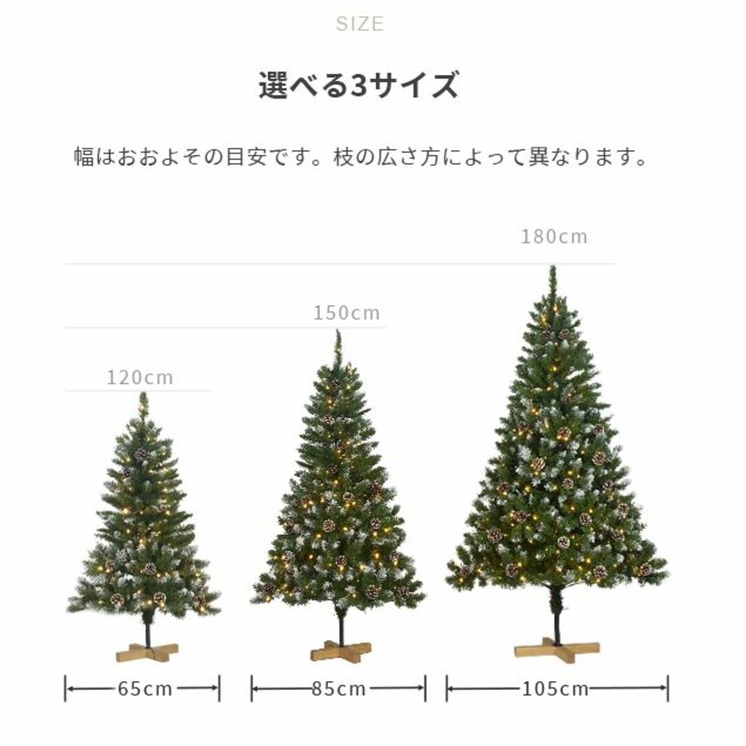 クリスマスツリー 180cm LED 雪化粧 オーナメント無し 松ぼっくり付の