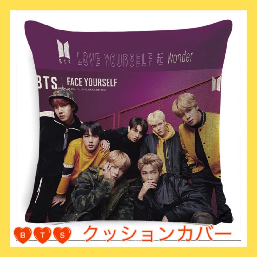 BTS クッションカバー　推し活　新品　大人気 エンタメ/ホビーのタレントグッズ(アイドルグッズ)の商品写真