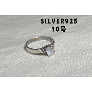 キャッツアイ　白　SILVER925リング　10号　スターリングシルバー　でE②(リング(指輪))