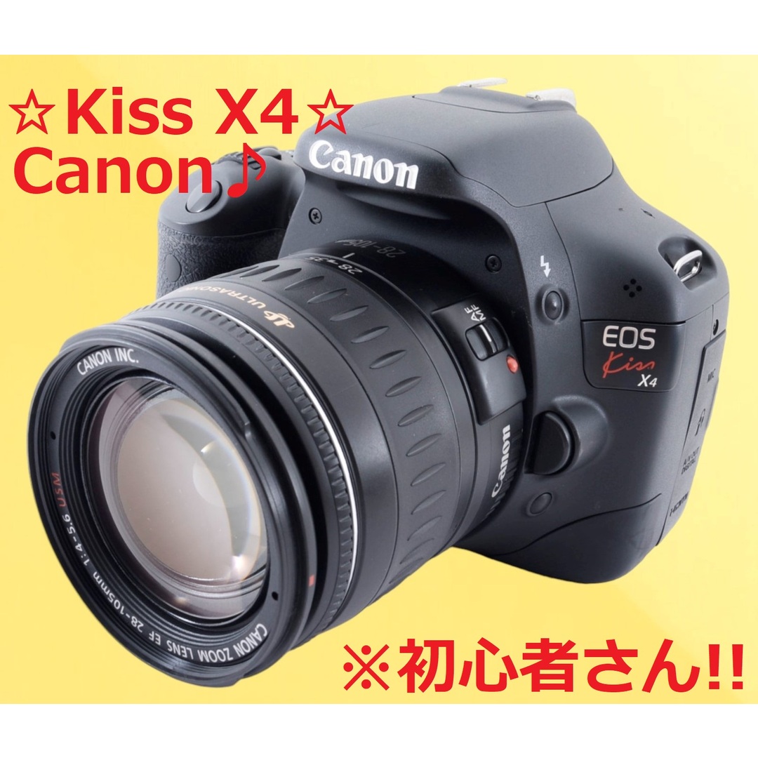 ☆ショット数3523回!!☆ Canon キャノン Kiss X4 #5862