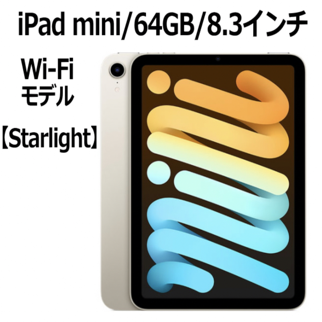 IPAD MINI 6世代　フィルム・カバー付き