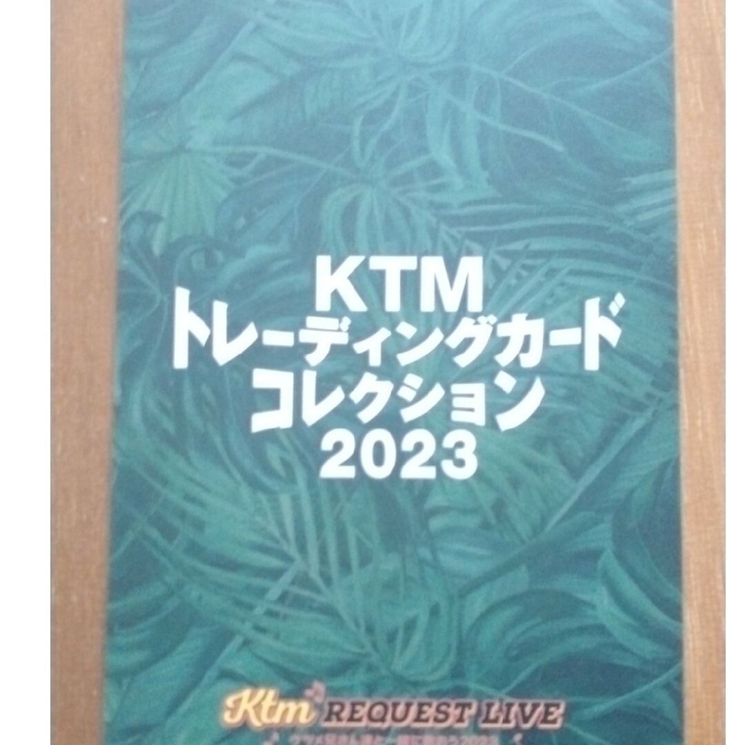 ケツメイシ KTMトレーディングカードコレクション2023の通販 by りーこ49's shop｜ラクマ