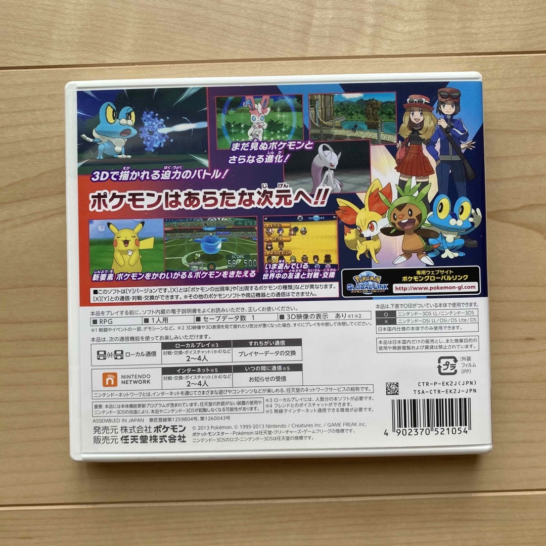 ニンテンドー3DS(ニンテンドー3DS)の任天堂3DS 箱付き本体　ポケットモンスターYソフト　セット エンタメ/ホビーのゲームソフト/ゲーム機本体(携帯用ゲーム機本体)の商品写真