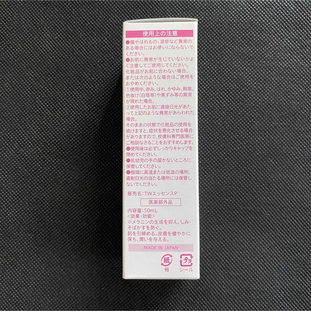 withCOSME(ウィズコスメ)のロコシャイン　薬用美白美容液　50ml コスメ/美容のスキンケア/基礎化粧品(美容液)の商品写真