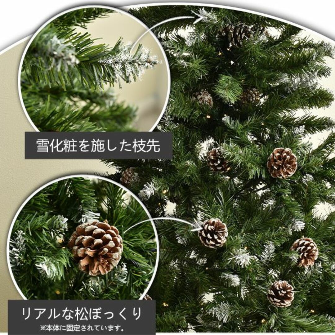 クリスマスツリーLED150cm 雪化粧 オーナメント無し 飾り 松ぼっくり付