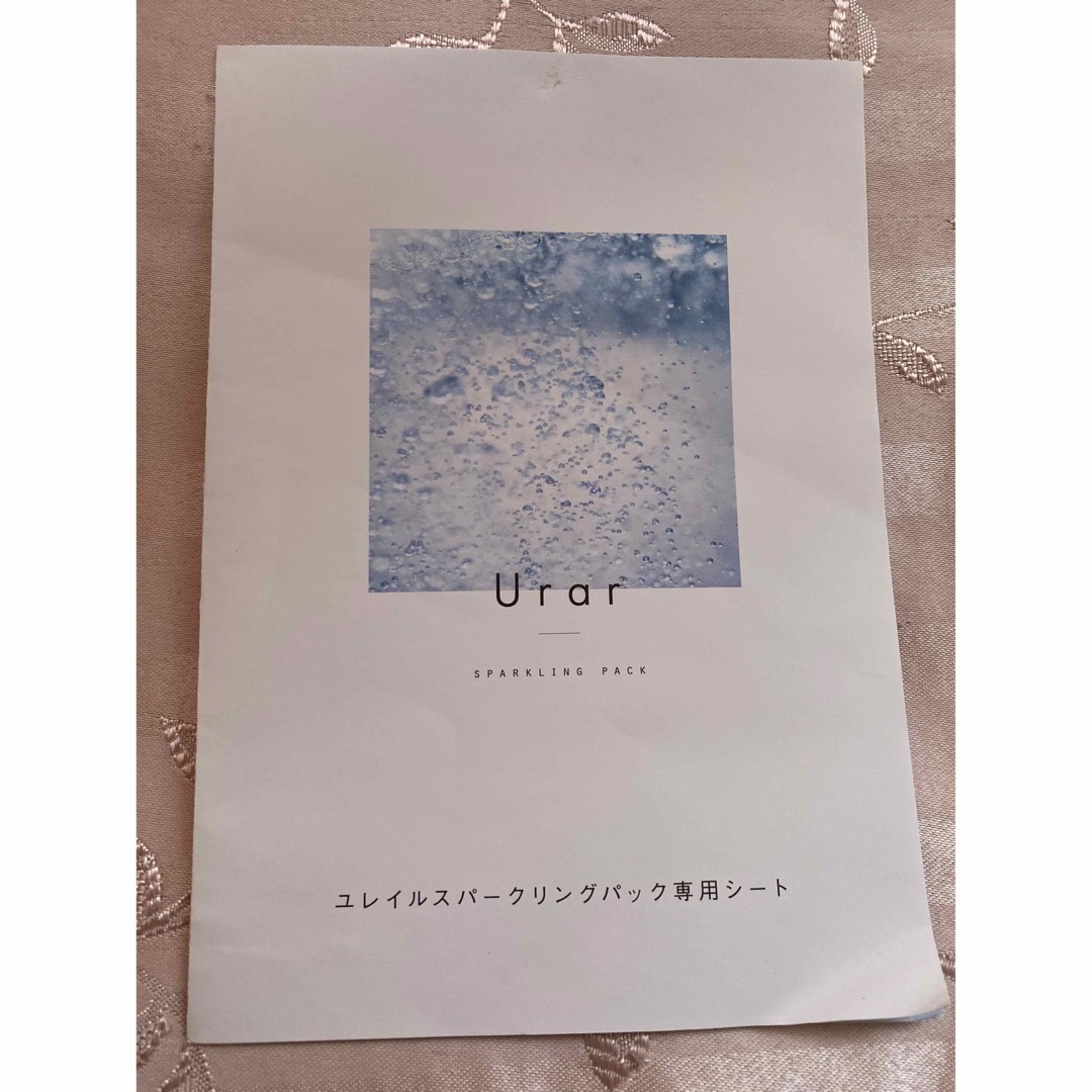 Urar ユレイル 炭酸パック マスク 2回分 スパークリングパックの通販