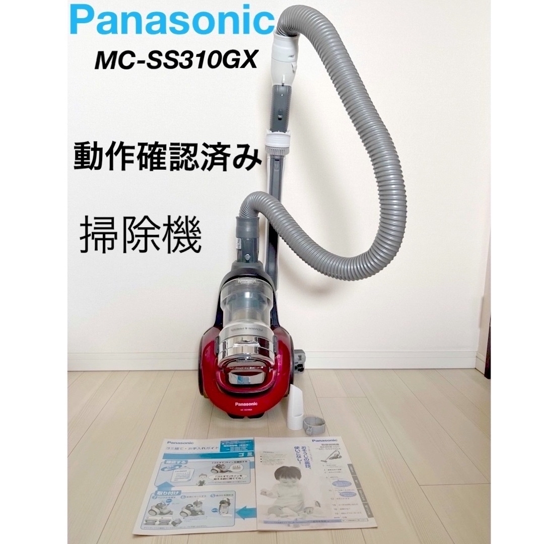 Panasonic 掃除機　MC-SS310GX